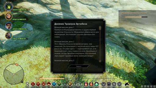 Dragon Age: Inquisition - Прохождение дополнительных квестов и заданий специализаций – Изумрудные могилы, Крествуд, Запретный Оазис